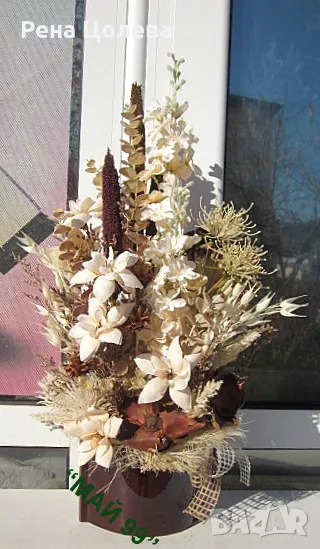 Подарък за дом, снимка 1