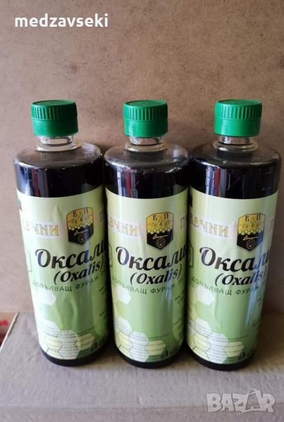 Оксалис, Вароатоза, варовито пило, витамини, Оксалис, нозевит, Байкал, парафин, мравчена киселина, снимка 1