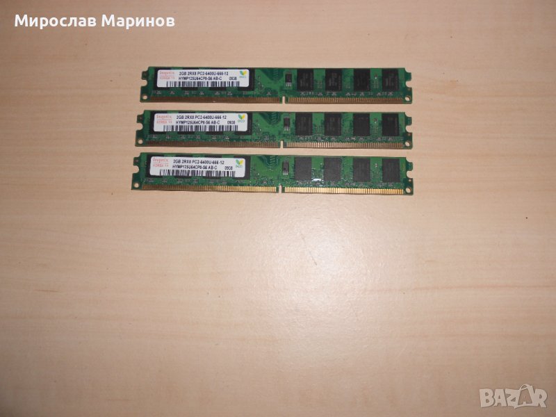 599.Ram DDR2 800 MHz,PC2-6400,2Gb.hynix.Кит3 Броя.НОВ, снимка 1