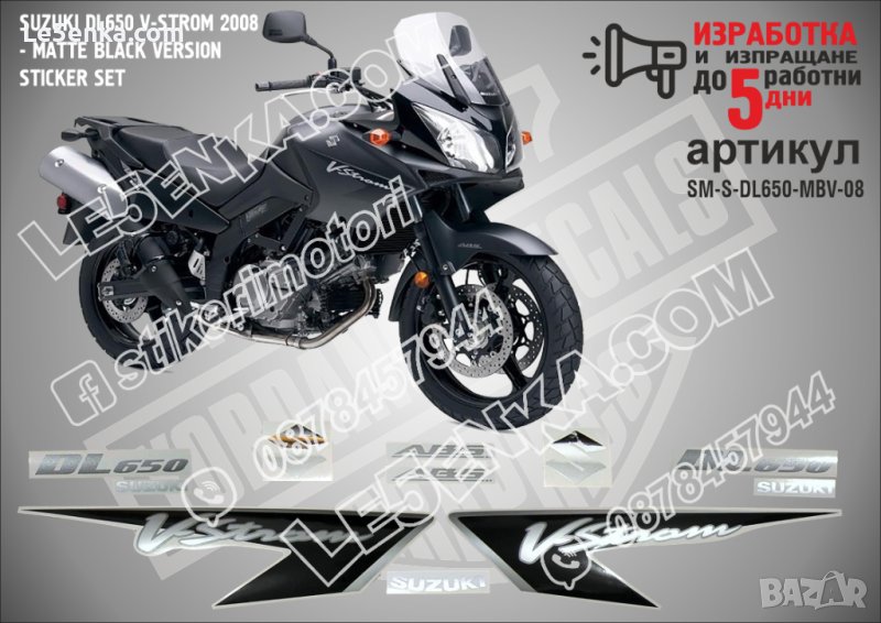SUZUKI V-STROM DL650 MATTE BLACK VERSION 2008 SM-S-DL650-MBV-08, снимка 1