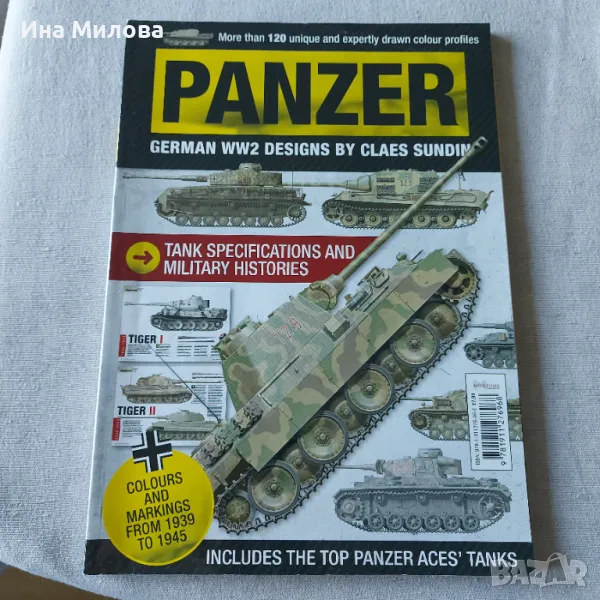 Списание Panzer, снимка 1
