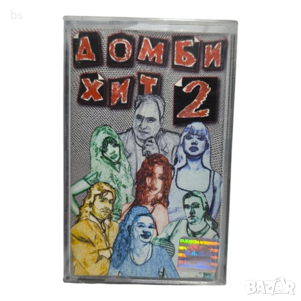 Домби Хит 2 - аудио касета, снимка 1