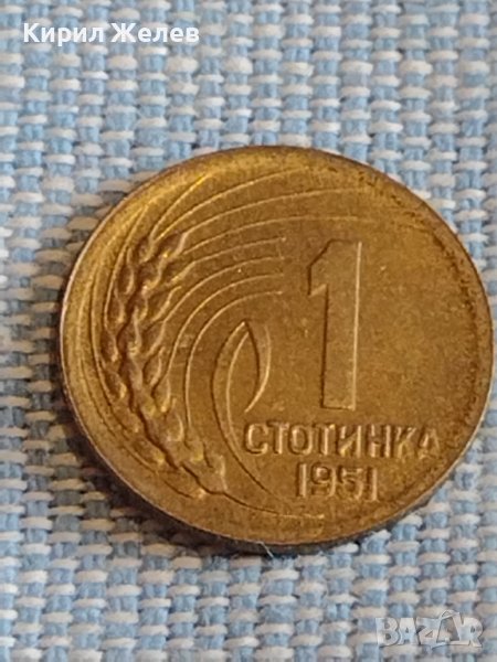 Монета 1 стотинка 1951г. България перфектно състояние за КОЛЕКЦИОНЕРИ 29267, снимка 1