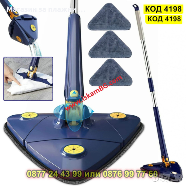 Моп за почистване - триъгълен 360° - КОД 4198, снимка 1