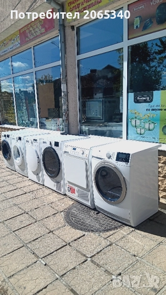 СУШИЛНИ С ТЕРМОПОМПА BOSCH SIEMENS MIELE AEG SAMSUNG BEKO, снимка 1