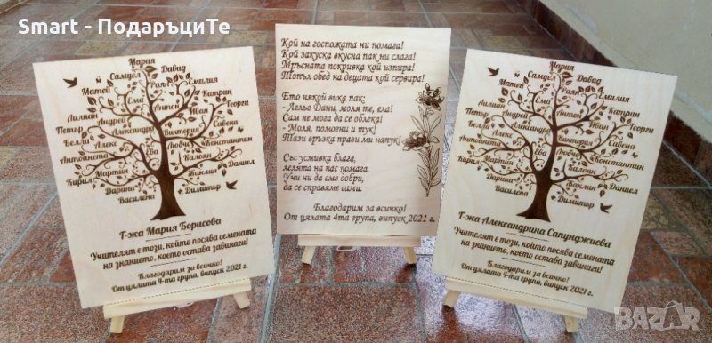 Подарък за учител за завършване , снимка 1