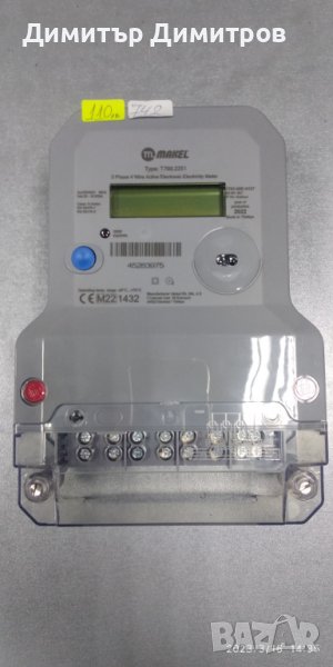 Електромер трифазен Макел, снимка 1