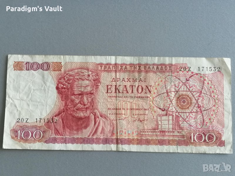 Банкнота - Гърция - 100 драхми | 1978г., снимка 1