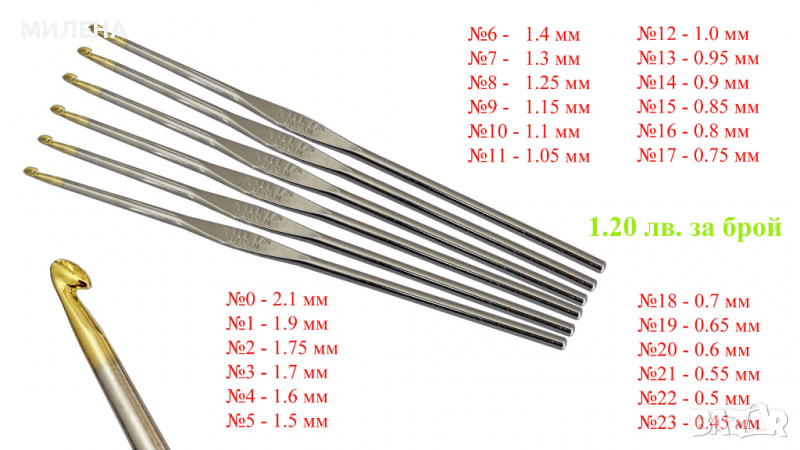 КУКИ ЗА ПЛЕТЕНЕ, снимка 1