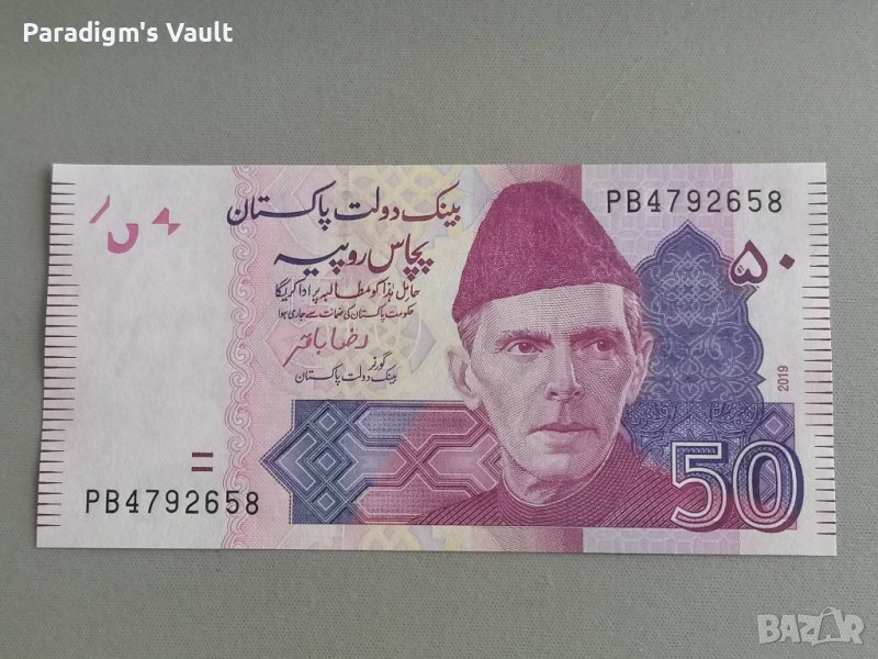 Банкнота - Пакистан - 50 рупии UNC | 2022г., снимка 1