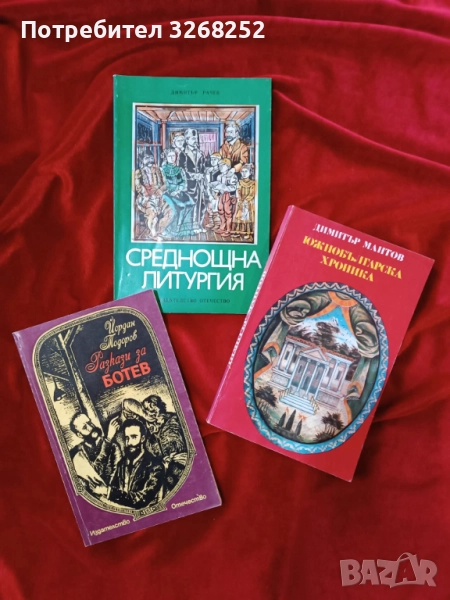 Книги , снимка 1
