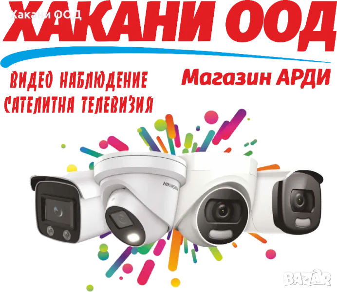 Монтаж  на Сателитни антени Видео Наблюдение, снимка 1