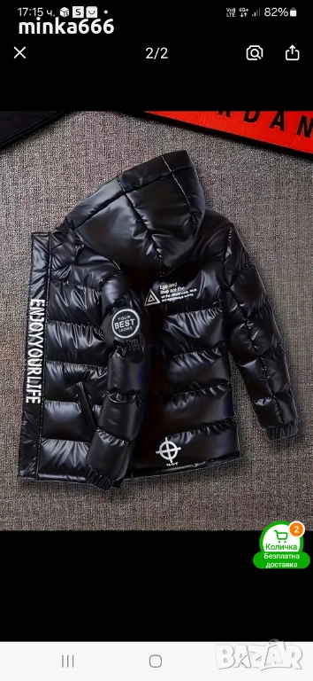 Ново яке за момче, снимка 1