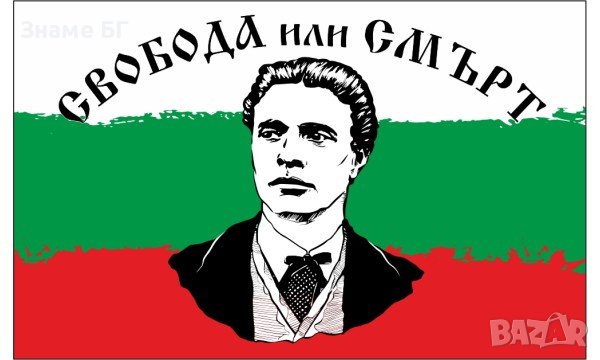 знаме на България с лика на Васил Левски НОВ МОДЕЛ!!, снимка 1