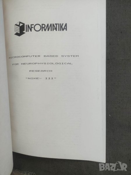 Продавам "Microcomputer based system for neurophsiological research "NIKE-III, снимка 1