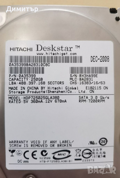 Хард дискове, снимка 1