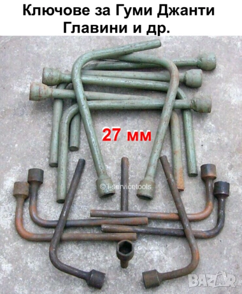 Български КЛЮЧ 27 мм Лула Вложка за Гуми Джанти Главини Джип Бус Камиони Ремарке Инструменти БАРТЕР, снимка 1