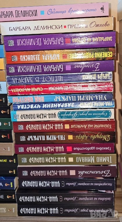 Книги на Уна Мери Паркър и Барбара Делински, снимка 1