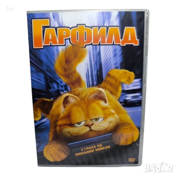 Гарфилд DVD +R DL бг дублаж , снимка 1