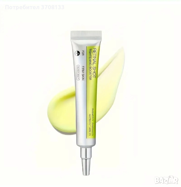 Крем с ретинал против бръчки, снимка 1