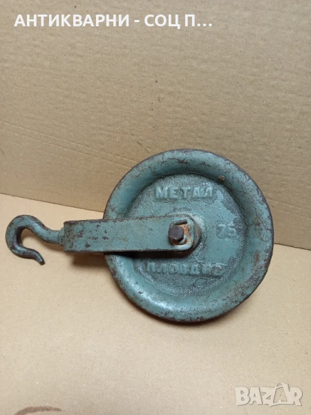 Соц Стара Метална Макара За Строителни Дейности., снимка 1