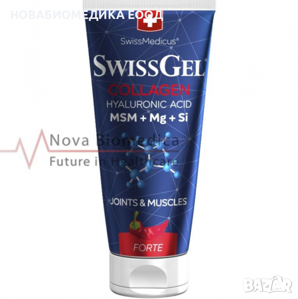 Swiss Gel collagen Forte - Warming - загряващ крем с колаген - 200мл., снимка 1