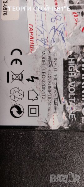 ARIELLI  LED-32DN4T2   TP.MS3663S.PB818   LSC320AN10 D00, снимка 1