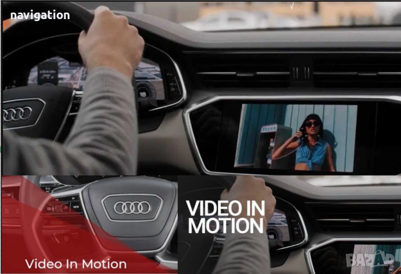 🚘🚘🚘 🇧🇬 Активиране Видео по Време на Движение Audi VW Skoda Seat Lamborghini Video in Motion VIM, снимка 1