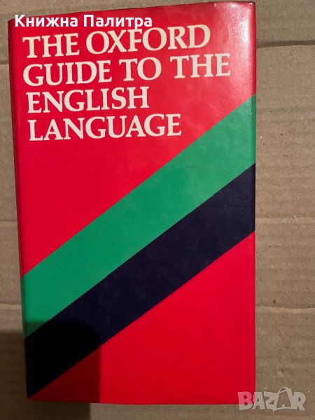 The Oxford Guide to the English Language , снимка 1