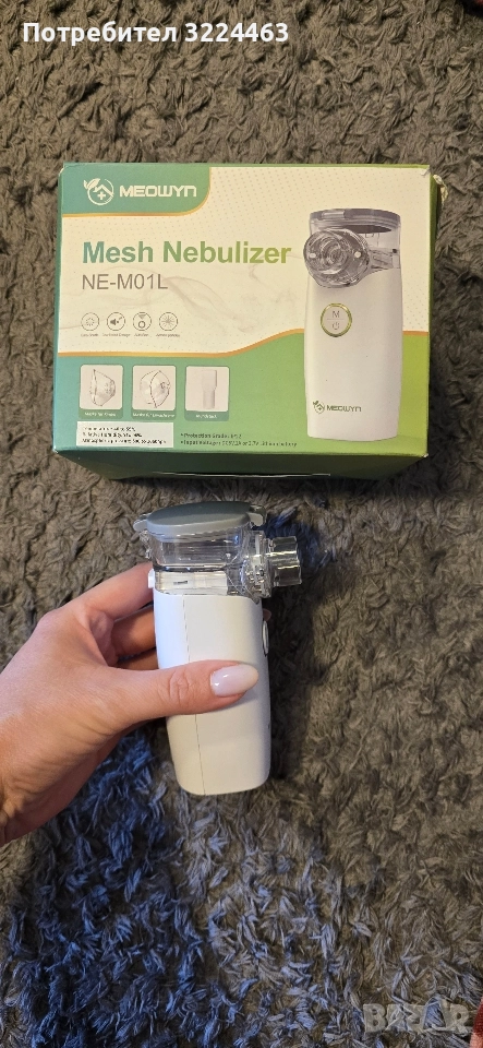 Инхалатор, снимка 1