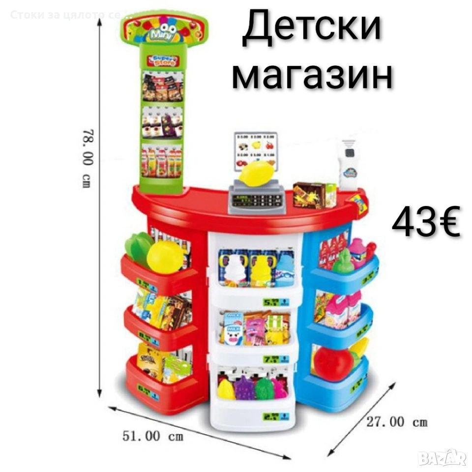 Детски магазин , снимка 1