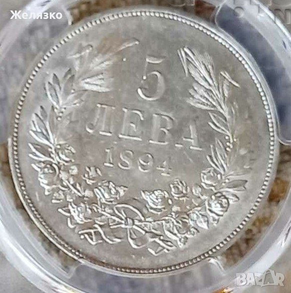 5 лева 1894 г PCGS, снимка 1