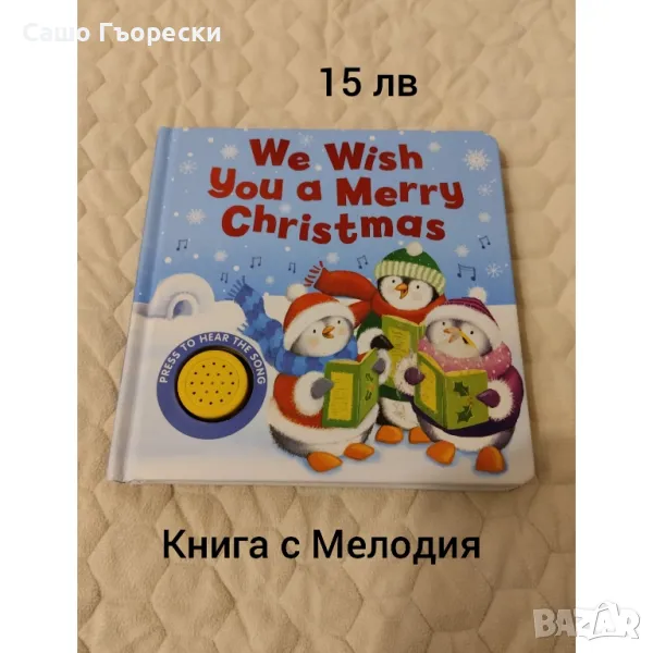 We Wish You A Merry Christmas , снимка 1