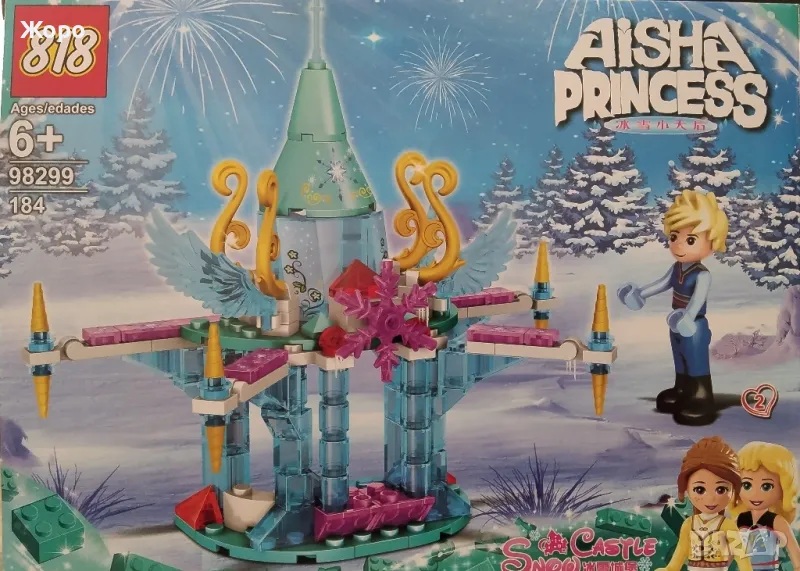 КОНСТРУКТОР ЛЕДЕНОТО КРАЛСТВО 4В1 98299-2, снимка 1