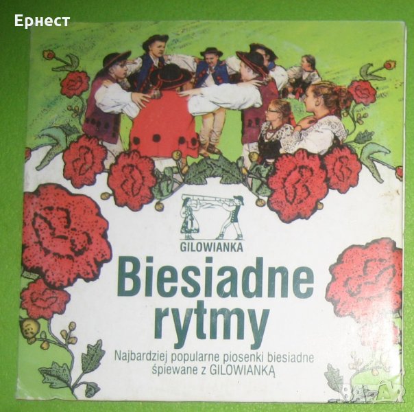 Полска народна музика Biesziadne rytmy CD, снимка 1
