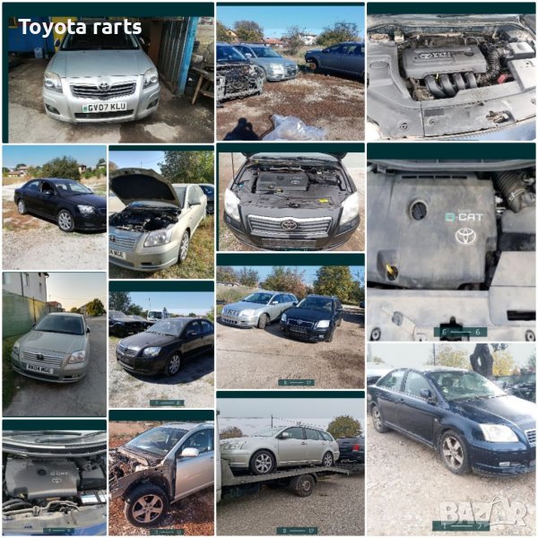 Тойоти Авенсис 2003-2009г. НА ЧАСТИ !!!, снимка 1