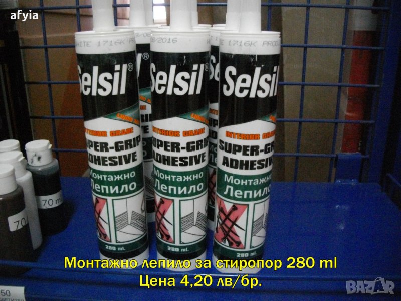Лепило за стиропор СЕЛСИЛ, снимка 1