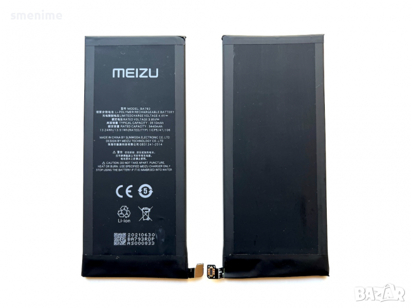 Батерия за Meizu Pro 7 Plus BA793, снимка 1