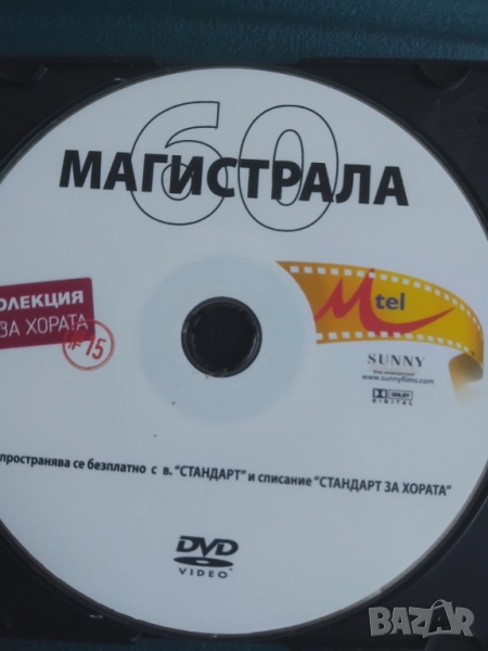 Магистрала 60 - оригинален DVD диск филм , снимка 1