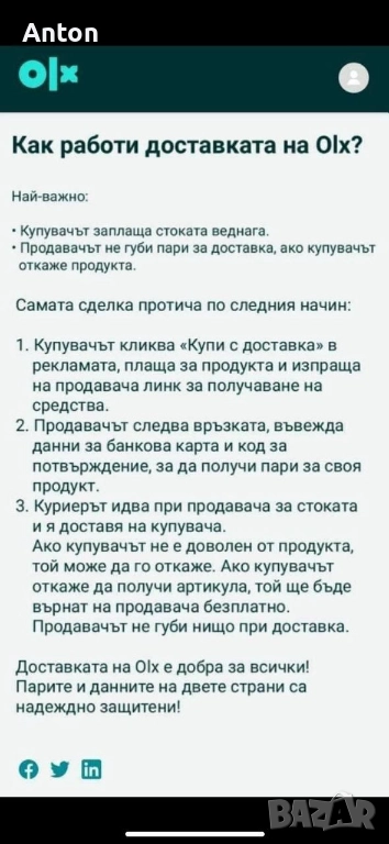 Давам стая под наем , снимка 1