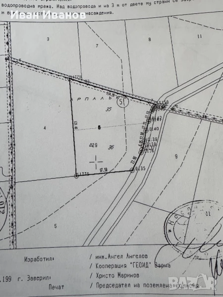 Земеделска земя, снимка 1