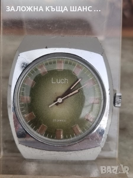 Винтидж съветски часовник Luch 23 Jewels , снимка 1