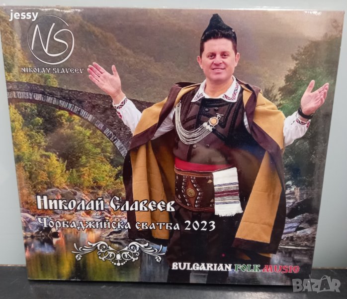 Николай Славеев - Чорбаджийска сватба, снимка 1