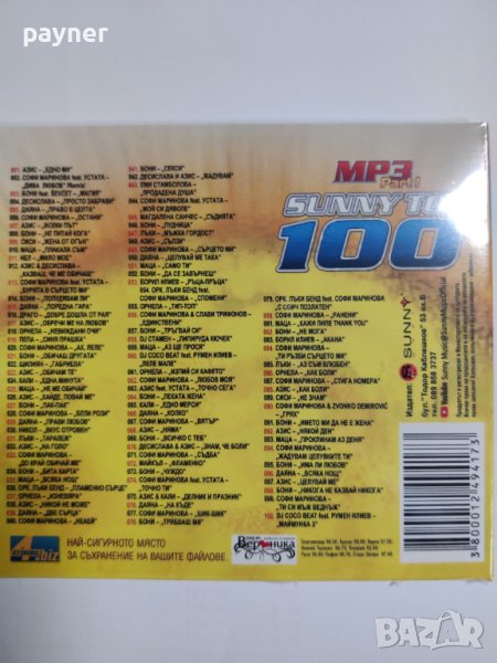 Sunny top 100 MP3-1 част, снимка 1
