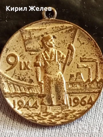 Медал от соца ЗАВОЮВАЛ ПАСПОРТ на ТРУДОВА СЛАВА 40354, снимка 4 - Антикварни и старинни предмети - 52291905