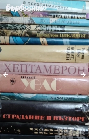 Книги художествена литература, снимка 9 - Художествена литература - 52035635