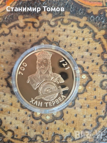 Възпоменателен плакет медал хан Тервел