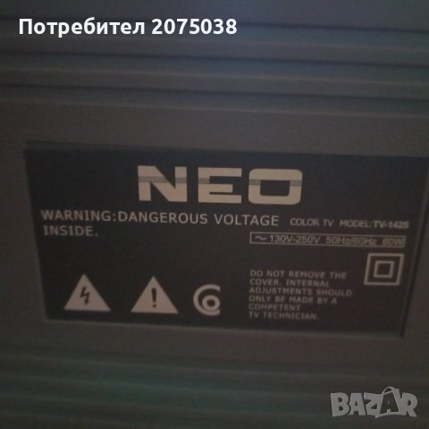 Телевизор Neo , снимка 4 - Телевизори - 42220027