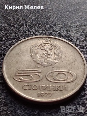 ЮБИЛЕЙНА МОНЕТА 50 стотинки 1977г. УНИВЕРСИАДА СОФИЯ УНИКАТ ЗА КОЛЕКЦИЯ ДЕКОРАЦИЯ 32941, снимка 3 - Нумизматика и бонистика - 38609140