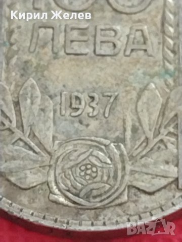 Сребърна монета 100 лева 1937г. ЦАРСТВО БЪЛГАРИЯ БОРИС ТРЕТИ за КОЛЕКЦИЯ 14941, снимка 10 - Нумизматика и бонистика - 41469232